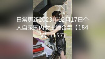 高端泄密流出❤️极品女白领反差婊子甜美的多毛妹子被领导捆绑口塞调教性爱啪啪