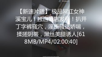 [MP4/2.4G]大陸AV劇情檔：街邊搭訕極品兼職美乳人妻速插內射／約兩日素人旅館雙飛輪番無套啪啪顏射 720p