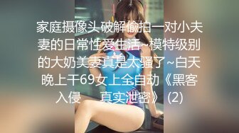 ❤️2024无水订购，人气爆棚P站崇洋留学生LUNA下海自拍，与大洋Q各种居家户外肉搏，网购道具紫薇，享受人间性福生活