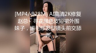 [MP4]STP28532 顶级女神 超级丝袜控180大长腿女神▌苹果▌黑丝诱惑室友疾速缴械 吊带高跟爆刺尤物 白浆四溢淫靡中出 VIP0600