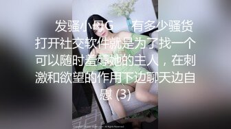 170cm顶级美腿女神风油精抹逼，跳蛋女用倒模骑坐抽插