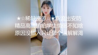 来自江苏的19岁小美女，水多人骚，各种性爱姿势在她身上来一遍，精彩刺激秒硬