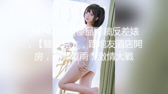 ✿超颜值极品女神✿天花板级性感小姐姐〖冉冉学姐〗最近爱上了轻微SM 学姐这个样子是不是很反差，超性感黑丝美腿