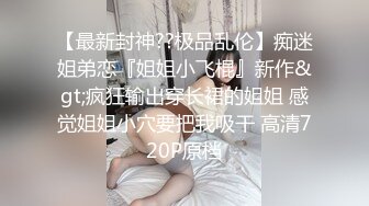 坐标杭州萧山区 【淫乱眼镜娘】大二学生妹勾搭技师约炮网友，主动要求按摩屁屁和粉嫩酥胸，嫩的出水近距离拍摄小穴里面的粉红肉肉