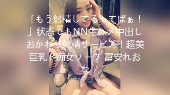 ❤️√极品美女 全身是宝豪乳大又圆 性感透明内内无毛粉逼被大鸡巴使劲干 无套后入中出 叫声诱人