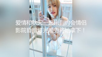 “别拔出来，射里面射里面”卖男装的少妇为了充卡任务，让我肛交爆操内射