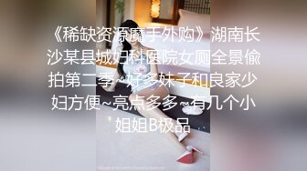 气质反差萌妹【斯芬克斯】299付费群~完整版~丝袜美腿~上位插摇【50V】 (6)