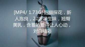 【新速片遞】♈ ♈ ♈ 2023.8.14，【隔壁探花】，新晋探花，D罩杯大奶子，人妻浪叫，后入受不了，许久没被鸡巴插[85MB/MP4/07:51]