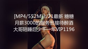 STP29498 國產AV 絕對領域傳媒 LY006 強上我的黑絲表姐 蘇寧兒