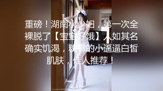 【无码】若い女性は本当に棒で旦那が仕えている帝王のような楽しみをしています。