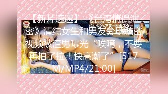 蜜桃影像PME117女大学生为了工作出卖小穴