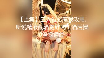 SWAG 经典收藏四黑胶重口味肛门串珠训练+肛交下班後的舒压 Princessdolly