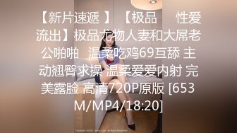 [MP4/374MB]海角大神极品丈母娘 趁老婆带孩子出去玩，抓紧艹爽丈母娘爆她后庭