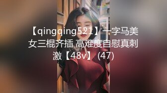 大一的小妹~比较拘谨，后入内射