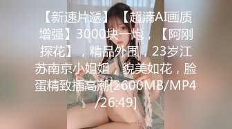 [MP4/ 571M]身材不错的眼镜御姐范美少妇玩三P，有人专业角度拍摄，硬了后入操逼