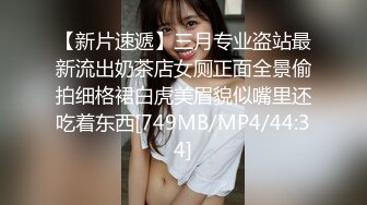 [MP4/1.08GB] 3个年轻的女孩子，三个人穿上连体网袜站一排骚舞，其中一个才18岁极品萌妹子，就挑她来操，不为什么 就因为她够骚气.