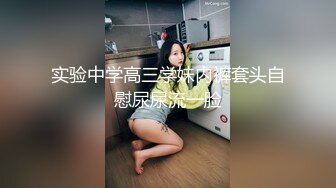 【Stripchat】国内极品尤物女主播「610HeiZhen」气质黑丝情趣制服诱惑大阳具插穴