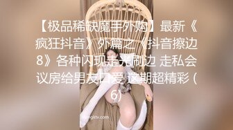 【惊爆年收入250万】13W粉丝抖音网红女神『小蔡』与榜上大哥啪啪特写私处 啪啪撞击 制服自慰及露脸玩道具 (3)