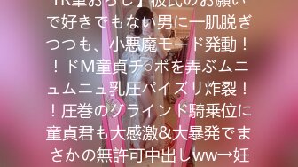 300MAAN-630 【Hカップ神ボディの癒し系看護師がNTR筆おろし】彼氏のお願いで好きでもない男に一肌脱ぎつつも、小悪魔モード発動！！ドМ童貞チ○ポを弄ぶムニュムニュ乳圧パイズリ炸裂！！圧巻のグラインド騎乗位に童貞君も大感激&大暴発でまさかの無許可中出しww→妊娠回避のしっかり手マンで大量潮吹