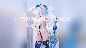 爱丝小仙女思妍-潜规则陈展女模2