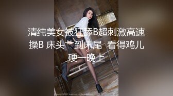 郑州18岁的妹子真的是又紧水又多