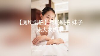 麻豆传媒 MCY0155 爆操超嫩白虎JK少女 夏晴子