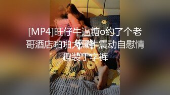 [MP4/ 586M] 嫖妓没想到美少妇偷拍直播，赚双份钱，全程露脸啪啪做爱无套内射，再自己自慰一会