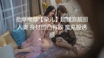 ❤️【精品】妍妍【自慰】性感诱惑！极致薄码