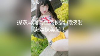 【新片速遞】 【裙底❤️春光乍泄】模特级白皙大长腿女神 裙底反差骚丁 夹紧像没穿内裤一样 淫水浸透湿印 真的欠肏止痒[803MB/MP4/3:43]