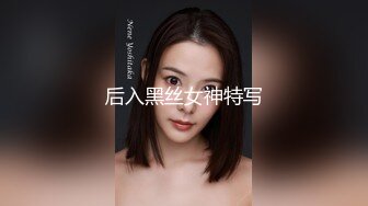 最新8月重磅！推特极品烧婊子【金秘书】全新高级SVIP新风格，玩法升级，拳交各种道具开发双洞，视觉盛宴 (1)