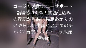 ゴージャスオナニーサポート 臨場感200％！関西仕込みの淫語が炸裂！舞島あかりのいやらしい生音がアナタのチ○ポに直撃！バイノーラル録音ver