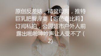 高端泄密流出火爆全网泡良达人金先生❤️幽会如狼似虎的八零后气质短发少妇，老金用实力干趴她