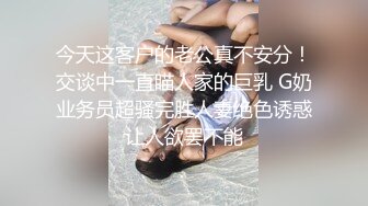 国产TS系列风骚至极的美琳娜性感爆乳情趣内衣操射小受受