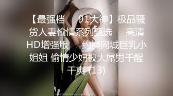 [MP4]一脸萌甜美外围美女 ，短裙肉丝极品美腿 ，隔着内裤摸穴搞得很痒 ，一手抓柔软奶子 ，大黑牛震穴暴力猛操