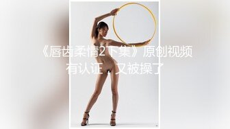 酒店内部员工女厕全景偷拍多位制服肉丝职员嘘嘘各种绝色美鲍一一呈现2[781M/MP4/11:55/RF]