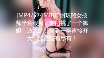 “潮喷女”一边让我舒服一边跟老公汇报，那你就做好炮架子吧