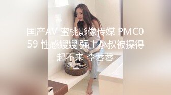 极品美少女】桃乃沐香奈 新晋推特校花级女神下海 魅惑眼罩反差吸茎 爆艹尤物春心澎湃 太顶了