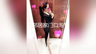 高端泄密流出火爆全网泡良达人❤️约炮零零后美女