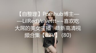 品白虎萝莉美少女 奶兔 反差母狗的粉穴修养 骚兔兔首次肛塞滴蜡调教 开档黑丝猛夹主人肉棒 射在胸上