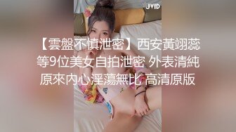 微密圈女神 「脸红Dearie」再现高铁悸动露出_尾巴肛塞蜜尻反差女神