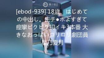 [ebod-939] 18歳、はじめての中出し。生チ●ポよすぎて痙攣ビクビク初イキ3本番 大きなおっぱいロリロリ劇団員 星乃夏月