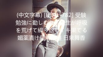 优雅气质尤物御姐女神美艳新婚人妻偷偷约会，大鸡巴倒入深插 直接顶到底 爽翻了，娇嫩小蜜穴被无情蹂躏