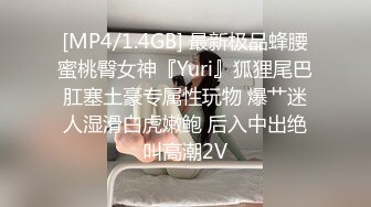 [MP4]178大长腿外围女神小伙爱舔穴69都配合美乳翘臀极品尤物粉穴诱惑