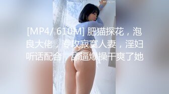 [MP4/ 1.32G]&nbsp;&nbsp;道具连珠通菊花，深喉，后入爆菊花 情趣衣女上位啪啪呻吟销魂叫床 充气沙发上自慰