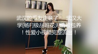 《台湾情侣泄密》冒充经纪人忽悠想当模特的女生脱光光看鲍鱼