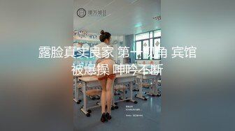 ✿魔鬼身材女神✿极品尤物〖ChineseBunny〗新作 巅峰女神身材和脸都没有缺点 穷人女神富人精盆 有钱人的玩物