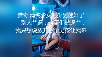 私房最新流出180RMBMJ大神三人组创意迷玩秀人网模特第三部高清原版