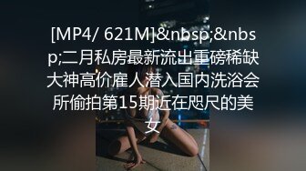 [MP4/ 217M] 极品身材模特儿，没拍摄周期就是做爱，开档牛仔裤，后入大肉棒好顺溜，淫水多多，后入爆射2