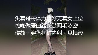 坐标成都,极品吊钟乳丰满小姐姐,透视连体网袜,坦克型身材太耗油了