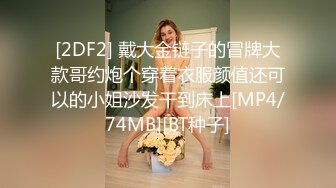 【新片速遞】&nbsp;&nbsp; 婴儿肥清纯学生美眉 一脸高原红 被爸爸大鸡吧输出 鲍鱼肥 浑圆大奶子晃啊晃[51MB/MP4/00:44]